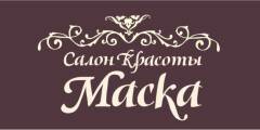  Салон красоты "Маска" 