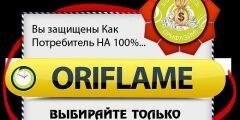  Дистрибьюторский центр Орифлэйм Косметикс 