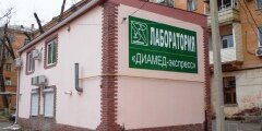  Диагностическая медицинская лаборатория ДИАМЕД-экспресс 