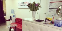  Студия депиляции "САХАРПРО" 