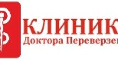  Клиника Доктора Переверзевой 