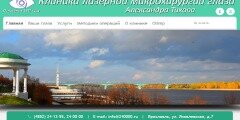  Клиника лазерной микрохирургии глаза Александра Тихова 