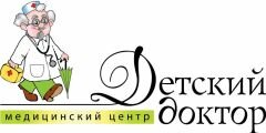  Медицинский центр "Детский Доктор" 