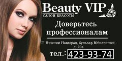  салон красоты Beauty Vip 