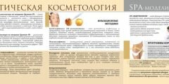  Центр эстетического омоложения Энтелия 